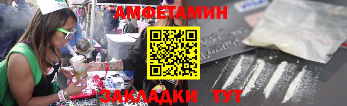 Амфетамин  Амфетамин  Вологда  Вход с VPN  Амфетамин 98% 