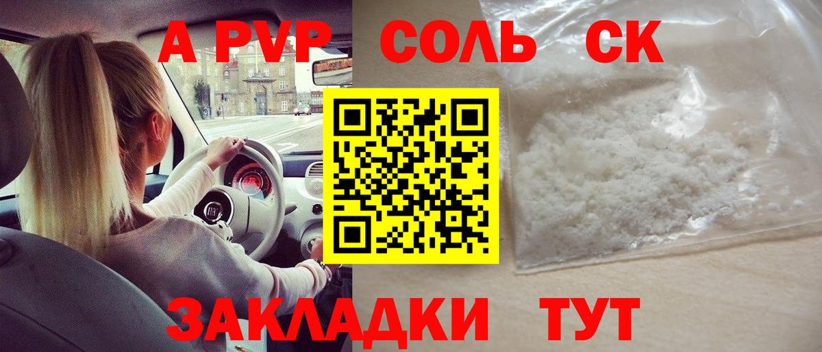А ПВП Crystall  A PVP мука  Вход с VPN  Вологда  А ПВП кристаллы 