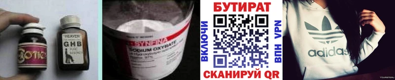 купить закладку  Вологда  БУТИРАТ 1.4BDO 