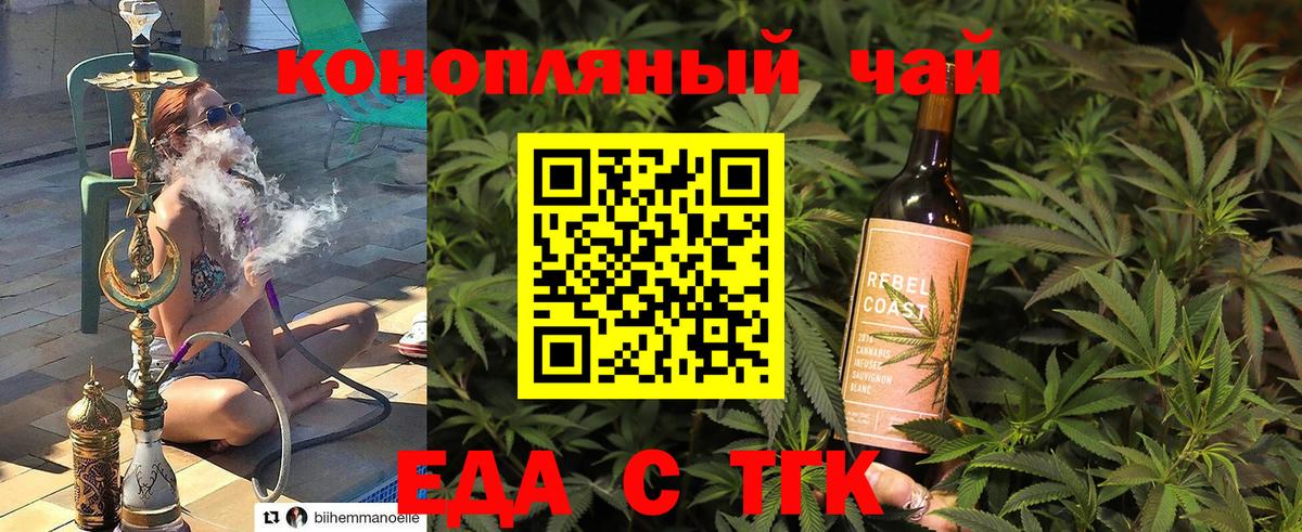 Canna-Cookies конопля  Вход с VPN  Вологда 