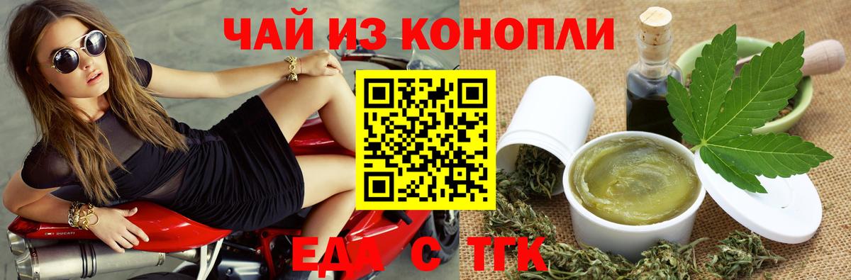 Печенье с ТГК марихуана Вологда