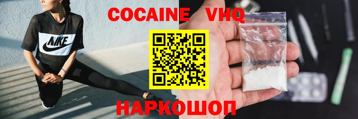 Cocaine Fish Scale  COCAIN  Вологда  Кокаин Перу  Вход с VPN 