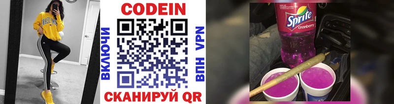 Кодеин напиток Lean (лин) Вологда