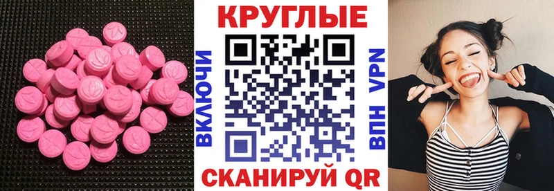 ЭКСТАЗИ 250 мг Вологда