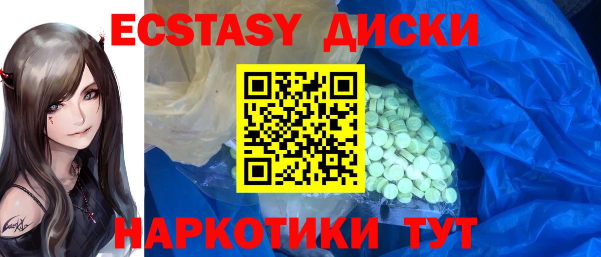 Вологда  ЭКСТАЗИ  ЭКСТАЗИ XTC  Вход с VPN  Ecstasy louis Vuitton 
