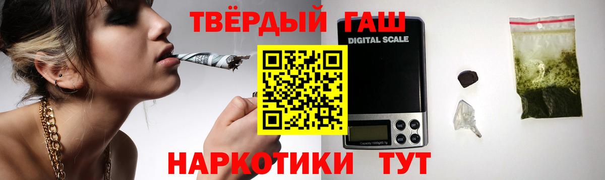 магазин    ГАШИШ Premium  ГАШИШ  Вход с VPN  ГАШ хэш  Вологда 