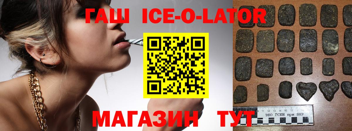Гашиш Изолятор Вологда