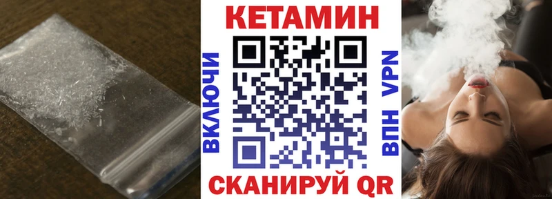 КЕТАМИН VHQ  что такое наркотик  Вологда 