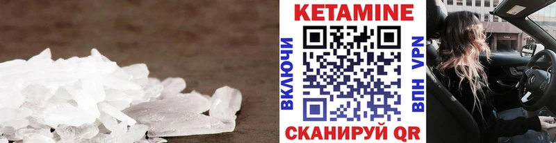 КЕТАМИН VHQ Вологда