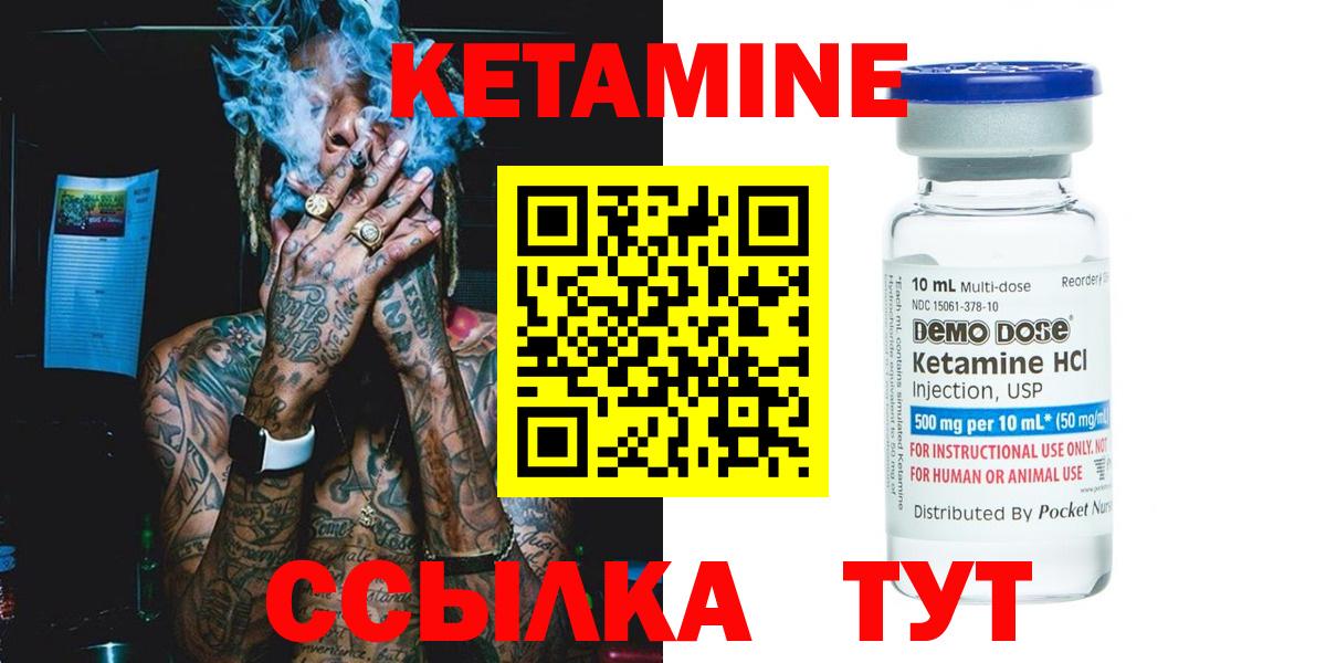 Вологда  Кетамин ketamine  Вход с VPN 