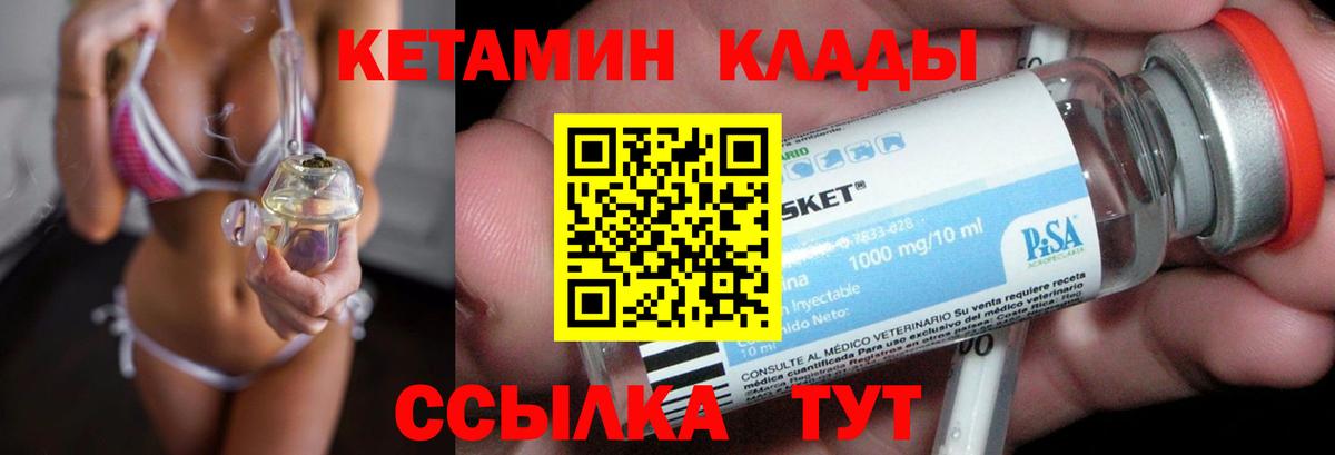 КЕТАМИН ketamine Вологда