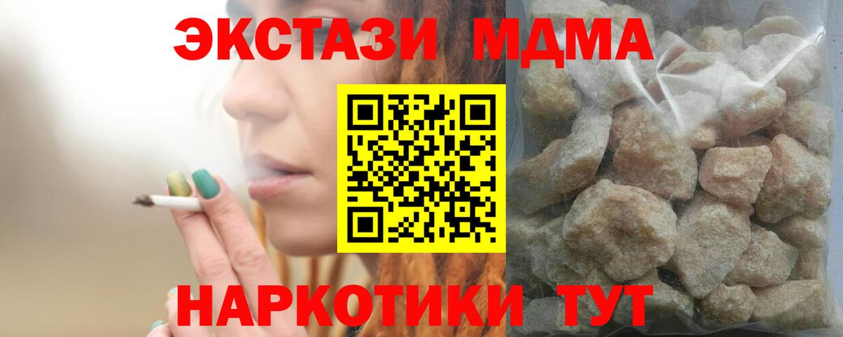 МДМА  Вход с VPN  Вологда  МДМА VHQ  MDMA кристаллы 