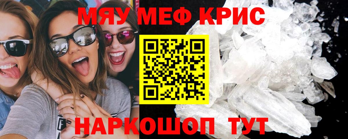 Меф mephedrone  Меф  Вологда  МЕФ VHQ  Вход с VPN 