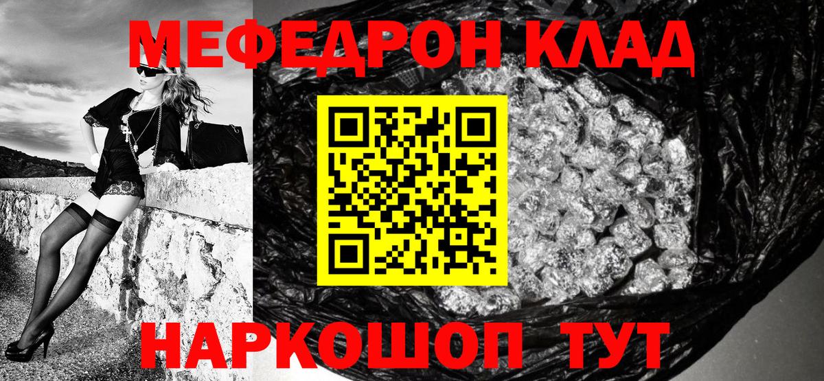 Меф мяу мяу кристаллы Вологда