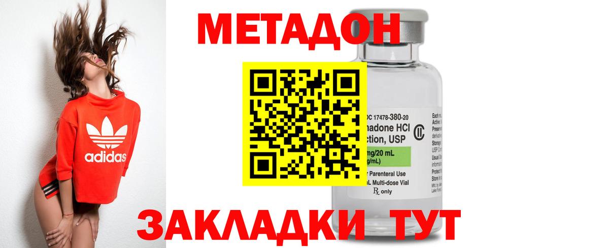 нарко площадка клад  Метадон белоснежный  Вход с VPN  Метадон methadone  Вологда  ОМГ ОМГ  
