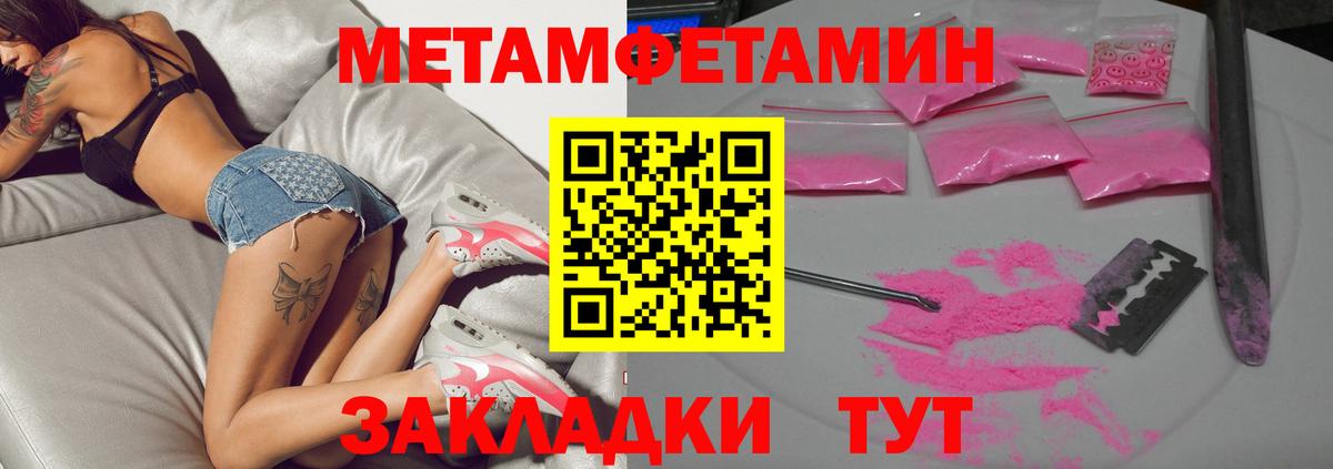 Метамфетамин пудра Вологда