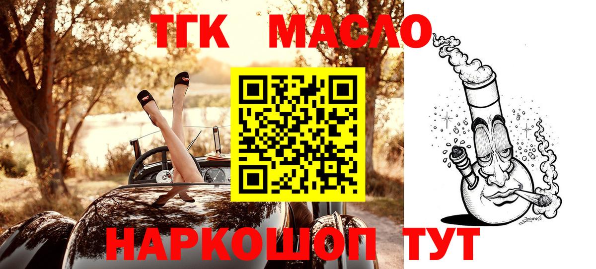 Вологда  Дистиллят ТГК Wax  Дистиллят ТГК Wax  Вход с VPN 